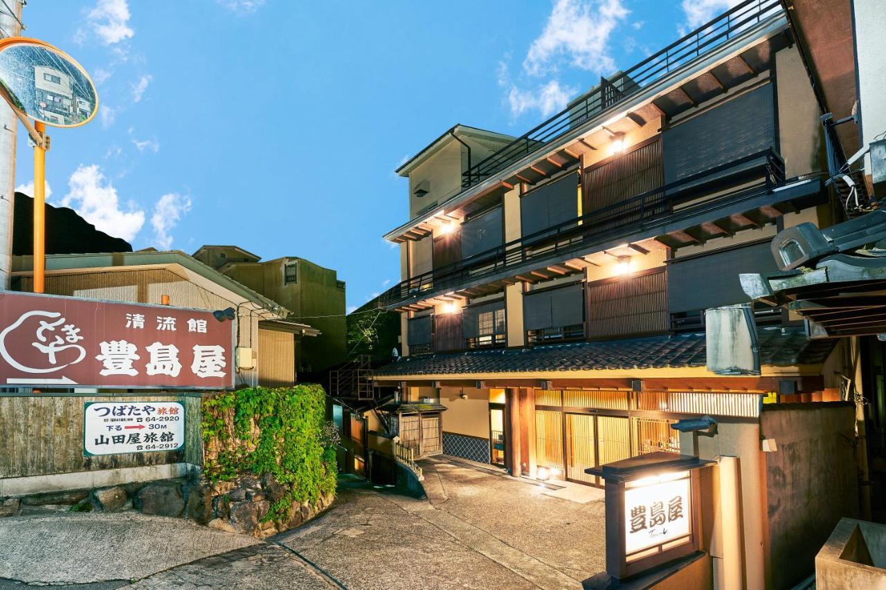 中之条 四万温泉丰岛屋酒店 外观 照片