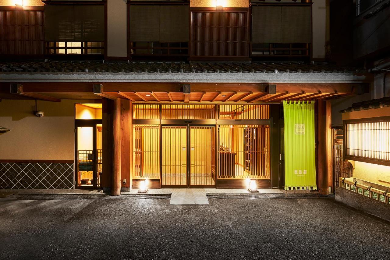 中之条 四万温泉丰岛屋酒店 外观 照片