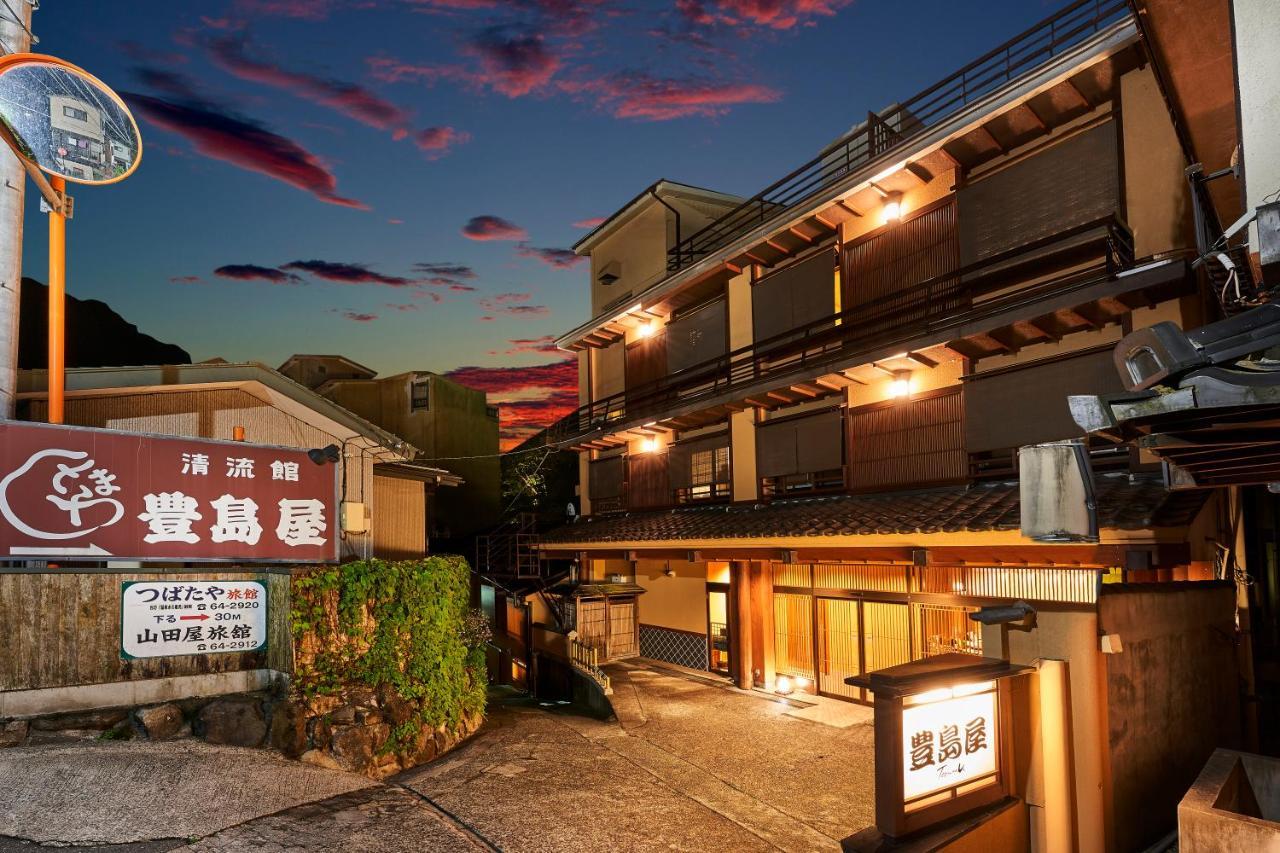 中之条 四万温泉丰岛屋酒店 外观 照片